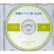 [книга@/ журнал ]/ начинающий испанский язык ALBA CD/ Hakusuisha ( монография * Mucc )