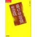 [ бесплатная доставка ][книга@/ журнал ]/ данный . человек изучение. изучение ( серии уход . обычный .)/ камень .. 2 / сборник ( монография * Mucc )