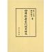[ бесплатная доставка ][книга@/ журнал ]/ 4 .. необходимо Song плата . сборник изучение /. документ сырой / работа .. форель ./ работа ( монография * Mucc )
