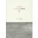 [ бесплатная доставка ][книга@/ журнал ]/shutorum шедевр сборник 6/te-o кукла *shutorum/ работа Япония shutorum ассоциация / сборник перевод ( монография * Mucc )
