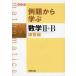 [книга@/ журнал ]/ пример . из .. математика 2+B новый урок степени .. сборник / Fukushima . свет /..( монография * Mucc )
