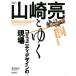 [книга@/ журнал ]/ Yamazaki ....komyuniti дизайн. площадка / Watanabe прямой ./ работа ( монография * Mucc )