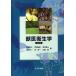 [ бесплатная доставка ][книга@/ журнал ]/.. санитария . no. 2 версия / Iwata ../ др. сборник вдавлено рисовое поле . самец / др. сборник ( монография * Mucc )