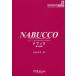 [книга@/ журнал ]/nabko/. название :NABUCCO ( Италия опера перевод . документ )/te Mist -kre*sore-la/ сценарий jusepe*ve Rudy / композиция ..