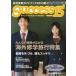 [книга@/ журнал ]/sakses15 вступительные экзамены для средней школы путеводитель 2013-3/ свечение bar образование выпускать ( монография * Mucc )