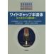[ бесплатная доставка ][книга@/ журнал ]/ широкий Gap половина проводник akebono из самый передний линия ./ Япония ..... широкий Gap половина проводник свет * электронный устройство no. 162 комитет / сборник . река Akira ./.. красный мыс .