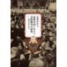 [ бесплатная доставка ][книга@/ журнал ]/ близко .. внутри что касается артистический талант . line. изучение Tsuruoka * sake рисовое поле * чёрный лес /...../ работа ( монография * Mucc )