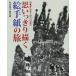 [ бесплатная доставка ][книга@/ журнал ]/ мысль ..... письмо в картинках. . Япония из Europe до средний . багряник японский . сборник изображений / средний . багряник японский ./ работа ( одиночный line 