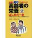 [ бесплатная доставка ][книга@/ журнал ]/ терапия .... хорошо ..! пожилые люди. питание Hajime no Ippo . body функция . низкий внизу .. нет болезнь ... .