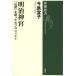 [книга@/ журнал ]/ Meiji бог .[ традиция ].... большой Project ( Shincho подбор книг )/ сейчас Izumi ../ работа ( монография * Mucc )