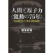 [ бесплатная доставка ][книга@/ журнал ]/ человек ... сила ( ультра перемещение. 75 год )....*.. сила departure электро- * излучение ../. рис . Akira / работа ( монография * Mucc )