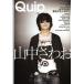 [книга@/ журнал ]/Quip vol.70/Quipmagazine/ редактирование ( монография * Mucc )