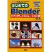 [ бесплатная доставка ][книга@/ журнал ]/ впервые .. Blender [ начинающий ] из [ Pro ] до можно использовать, свободный. 3D-CG soft e