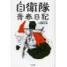 [книга@/ журнал ]/ собственный .. юность дневник / маленький каштан новый ../ работа ( монография * Mucc )