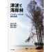 [ бесплатная доставка ][книга@/ журнал ]/ цунами . набережная . Vaio защита. . несчастье эффект / Sasaki ./ работа рисовое поле средний . Хара / работа Sakamoto ../ работа ( монография * Mucc )