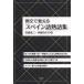 [книга@/ журнал ]/ пример документ .... испанский язык идиома сборник / высота .. 2 / работа . глициния .../ работа ( монография * Mucc )
