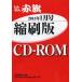 [ бесплатная доставка ][книга@/ журнал ]/CD-ROM красный флаг .. версия *13 1/ красный флаг редактирование отдел редактирование ( монография * Mucc )