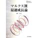 [ бесплатная доставка ][книга@/ журнал ]/ маркс . оптимальный рост теория (p limi e* коллекция )/ золотой ../ работа ( монография * Mucc )