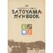 [ free shipping ][book@/ magazine ]/ Halo Pro member . comfort SATOYAMA guide BOOK Forest for Res