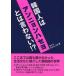 [книга@/ журнал ]/ Корея человек. [ Anne nyon - seyo] - .. нет /........( монография * Mucc )