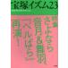 [книга@/ журнал ]/ Takarazuka izm23/. внизу ../ сборник работа Tsuruoka Британия ../ сборник работа ( монография * Mucc )