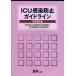 [ бесплатная доставка ][книга@/ журнал ]/ICU чувство . предотвращение основополагающие принципы / страна . университет больница интенсивная терапия часть ...ICU чувство . управление CPG модифицировано . комитет / редактирование ( монография * Mucc )