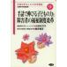 [книга@/ журнал ]/ рука рассказ . растягивать . ребенок. сила . инвалид. благосостояние система модифицировано кожа ( все через . школа .. сборник : рука рассказ ... люди. учеба .)/ юг .../ работа Fujiwara ../ работа ( монография * Mucc 