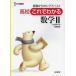 [книга@/ журнал ]/ средняя школа это . понимать математика 2 ( Sigma лучший )/ документ Британия . редактирование часть / сборник ( монография * Mucc )
