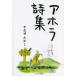 [книга@/ журнал ]/a ho la поэзия сборник /....../ работа ( монография * Mucc )