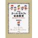 [ бесплатная доставка ][книга@/ журнал ]/ Karl *oruf. музыкальное образование веселье. ансамбль из новый оборудование версия / Miyazaki . следующий / работа ( монография * Mucc )