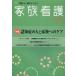 [ бесплатная доставка ][книга@/ журнал ]/ семья уход * теория ~.* практика ~....21(2013Feb.)/ Япония уход ассоциация выпускать .( монография * Mucc )