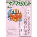 [книга@/ журнал ]/ ежемесячный уход management изменение .. времена. уход ma винт .- отвечающий . журнал no. 24 шт no. 3 номер (2013-3)/ окружающая среда газета фирма ( монография * Mucc )