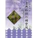 [ бесплатная доставка ][книга@/ журнал ]/ классика Вака. пространство-время промежуток [.. есть .].....( новый . фирма подбор книг )/ три .../ работа ( монография *m