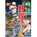 [книга@/ журнал ]/ часть .. большой активность возможен! бейсбол сильнейший отметка 60 (kotsu. понимать книга@)/... прямая связь /..( монография * Mucc )