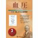 [ бесплатная доставка ][книга@/ журнал ]/ кровяное давление vol.20no.3(2013-3)/[ кровяное давление ] редактирование комитет / редактирование ( монография * Mucc )