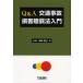 [ бесплатная доставка ][книга@/ журнал ]/Q&amp;A транспорт авария компенсация за ущерб закон введение / Miyazaki прямой ./ работа ( монография * Mucc )