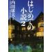 [книга@/ журнал ]/ впервые .. повесть ( детективный роман ) Uchida Yasuo / выбор * сборник ( монография * Mucc )