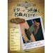 [книга@/ журнал ]/ гитара ..... шедевр мелодия - беззаботный . впервые . гитара введение / свободный настоящее время фирма редактирование часть / сборник работа ( музыкальное сопровождение * учебник )