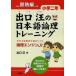 [книга@/ журнал ]/ выход .. японский язык теория . тренировка теория . двигатель Jr. начальная школа 2 год .. сборник / выход ./ работа ( монография * Mucc )