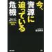 [книга@/ журнал ]/ сейчас,. источник ....... машина 2013-14 новейший версия / Shibata Akira Хара / работа ( монография * Mucc )