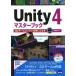 [ бесплатная доставка ][книга@/ журнал ]/Unity 4 тормозные колодки книжка 3D игра двигатель используя . баклажан / Izumi доверие сырой / работа ( монография *m