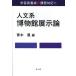 [ бесплатная доставка ][книга@/ журнал ]/ гуманитарные науки серия музей экспонирование теория искусство и наука участник .. новый урок степени соответствует!!/ Aoki ./ сборник ( монография * Mucc )