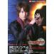 [ бесплатная доставка ][книга@/ журнал ]/ Kamen Rider Wizard герой книжка Magic Starts (TOKYO NE