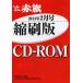 [ бесплатная доставка ][книга@/ журнал ]/CD-ROM красный флаг .. версия *13 красный флаг редактирование отдел / редактирование ( монография * Mucc )