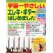 [книга@/ журнал ]/ космос один .... электро * гитара впервые сделал электро * гитара впервые. один шт. ( супер начинающий ..)/ Yamaha музыка me