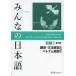 [книга@/ журнал ]/ все. японский язык начинающий 1 письменный перевод * грамматика описание Вьетнам язык версия no. 2 версия /s Lee e- сеть / сборник работа ( монография * Mucc )
