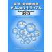 [книга@/ журнал ]/.* сердце *. кровеносный сосуд болезнь klinikaru* Trial Annual Overview 2013/. пол изучение подходящий оценка образование механизм / редактирование ( монография * Mucc )