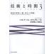 [книга@/ журнал ]/ технология . час 3 /. название :LA TECHNIQUE ET LE TEMPS.TOME 3:Le temps du cinema e