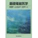 [ бесплатная доставка ][книга@/ журнал ]/ основа электромагнетизм /. хвост .. сверху река . хорошо Taro Ono .( монография * Mucc )
