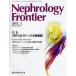 [ бесплатная доставка ][книга@/ журнал ]/Nephrology Frontier Vol.12No.1(2013.3)/ medical Revue фирма ( монография * Mucc )